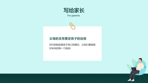 绿色扁平插画风高考倒计时主题班会