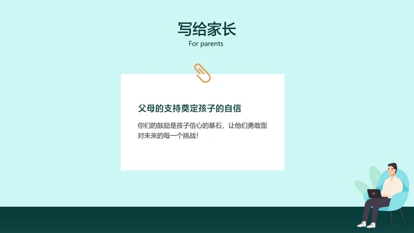 绿色扁平插画风高考倒计时主题班会