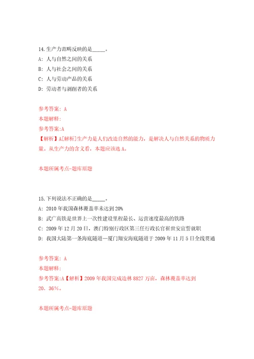 2022年02月浙江金华市自然资源行政执法队招考聘用合同制工作人员公开练习模拟卷第0次