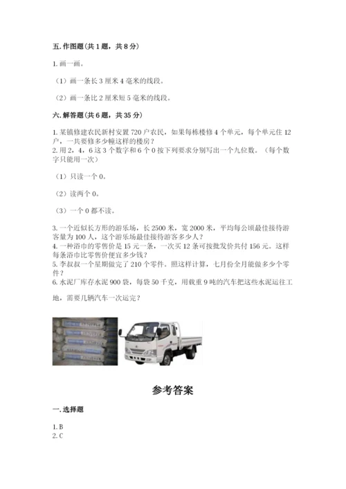 人教版数学四年级上册期末测试卷精品（易错题）.docx