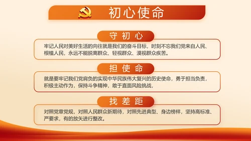 红色党支部工作总结计划学习动态PPT