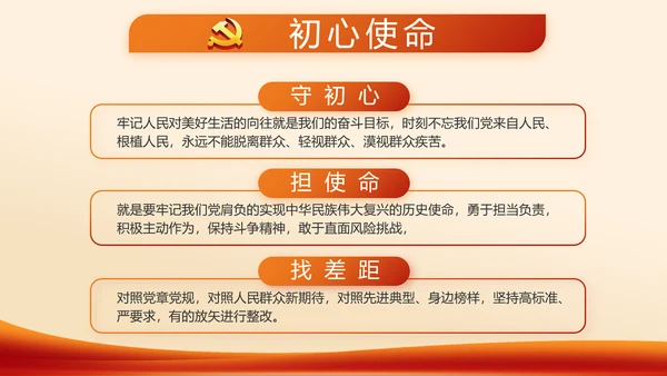 红色党支部工作总结计划学习动态PPT