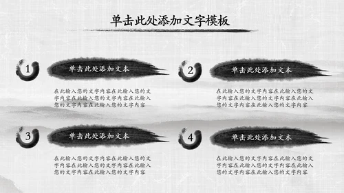 中国风传统文化国学经典家风家训PPT模板