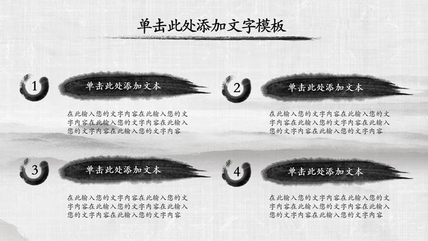 中国风传统文化国学经典家风家训PPT模板