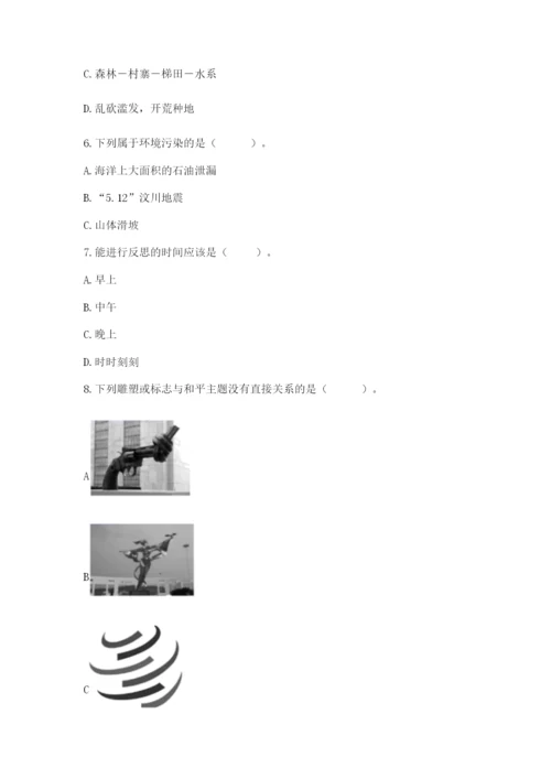 最新部编版六年级下册道德与法治期末测试卷汇总.docx