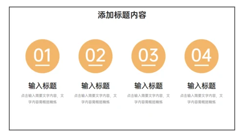 简约的大学生社会实践报告通用PPT模板