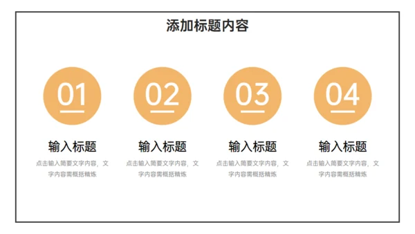 简约的大学生社会实践报告通用PPT模板