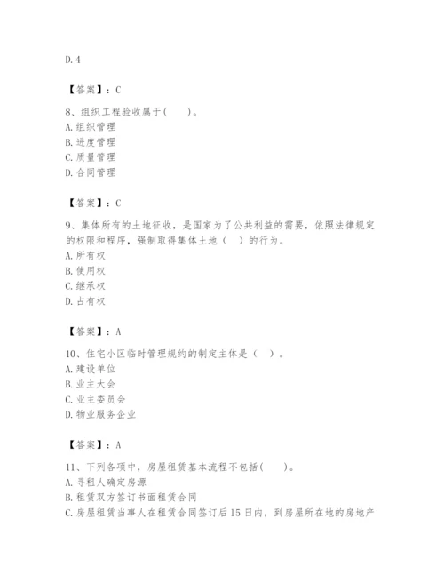 2024年初级经济师之初级建筑与房地产经济题库【历年真题】.docx