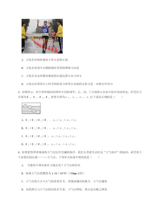 强化训练重庆市大学城第一中学物理八年级下册期末考试专题测评A卷（详解版）.docx