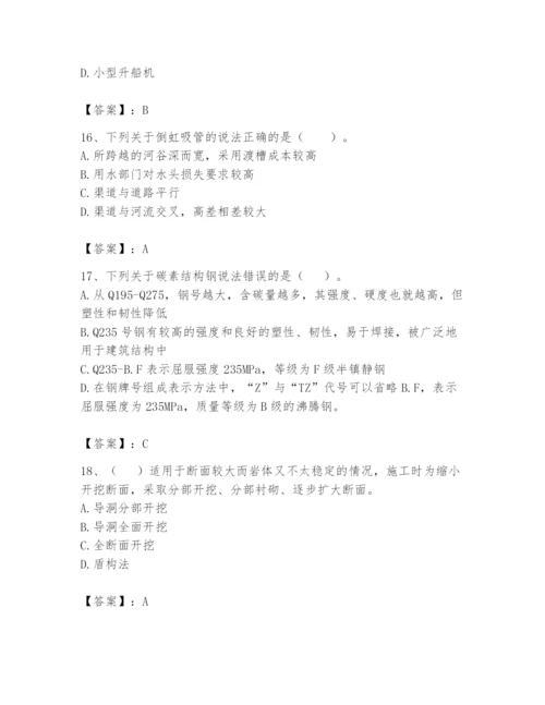2024年一级造价师之建设工程技术与计量（水利）题库附参考答案（轻巧夺冠）.docx