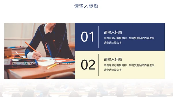 简约实景渐变教师教学PPT模板