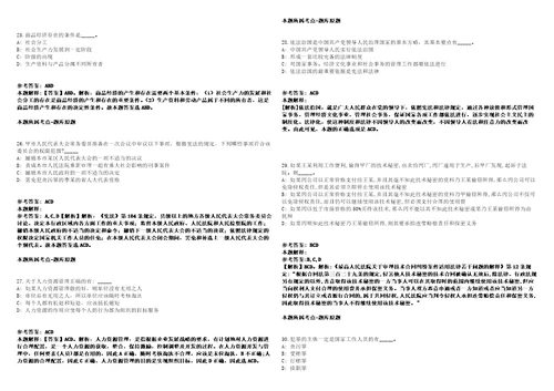 四川测绘地理信息局机关后勤服务中心招聘1人模拟卷附答案解析第0105期