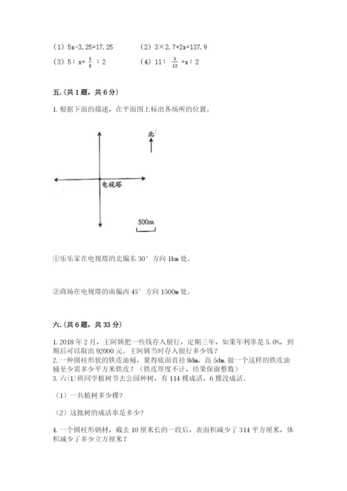 人教版小升初数学模拟试卷及参考答案（a卷）.docx