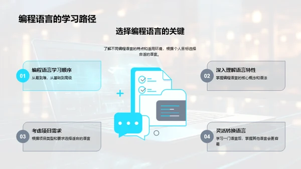 编程语言全解析