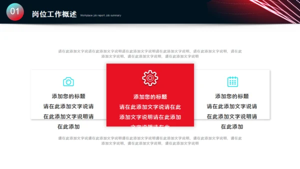 多彩渐变心所致梦必达通用PPT模板