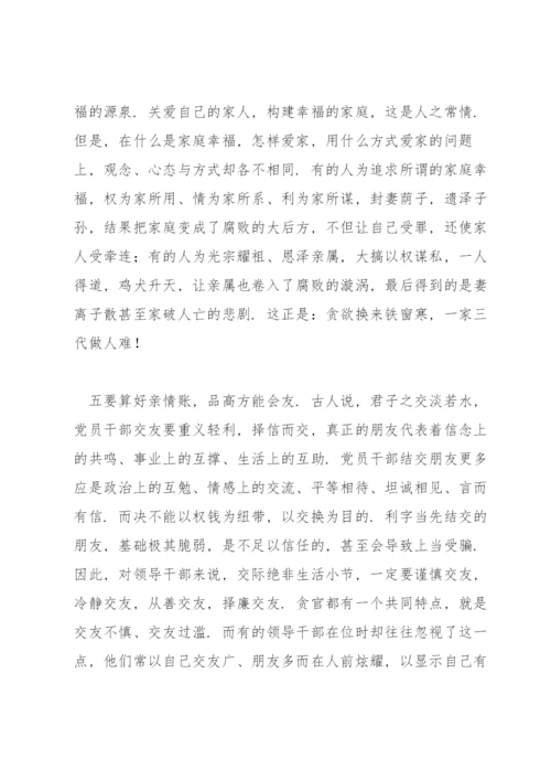 新提拔干部任前谈话讲话提纲范文3篇.docx