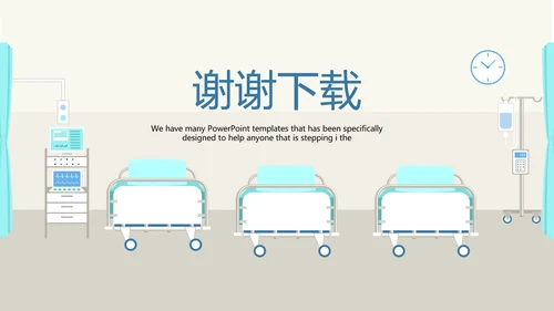 病房护理管理动态PPT