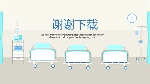 病房护理管理动态PPT