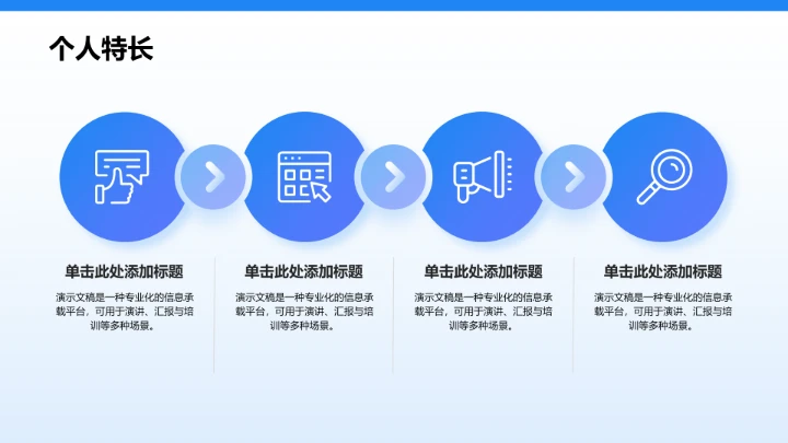 团支书竞选述职与规划PPT模板