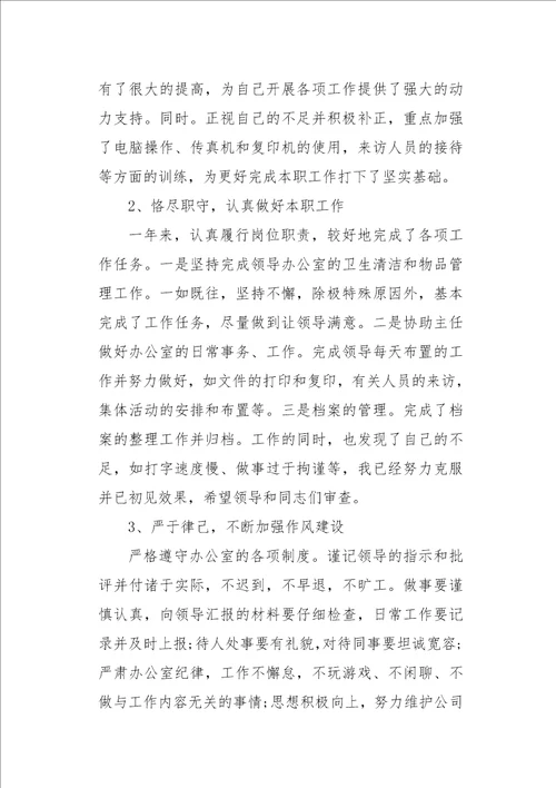 公司后勤工作总结报告