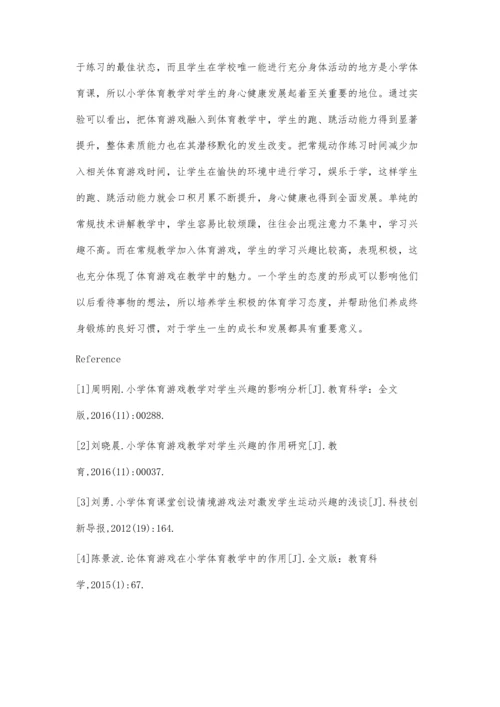 小学体育游戏教学对学生兴趣的影响分析.docx