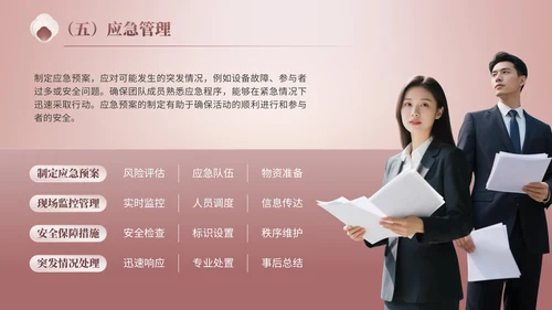 玫瑰金质感风美妆新品发布会策划