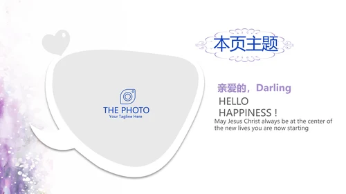 遇见最美教师感恩教师节动态PPT模板