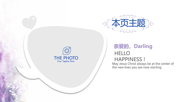 遇见最美教师感恩教师节动态PPT模板
