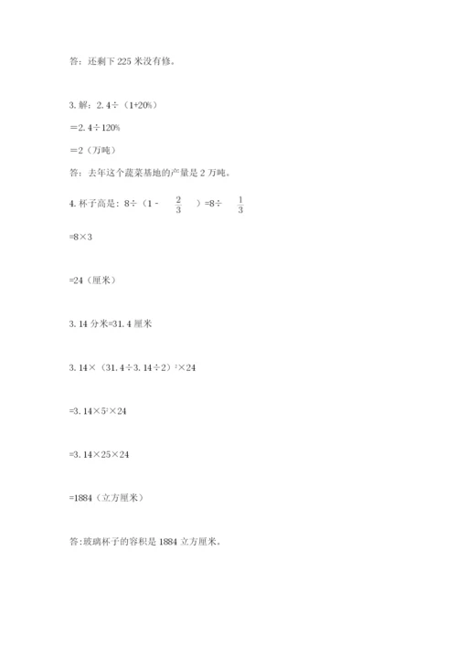 最新西师大版小升初数学模拟试卷及答案（精选题）.docx