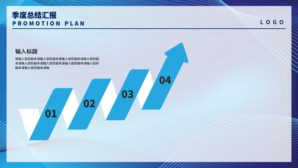 蓝色渐变风季度总结汇报PPT模板