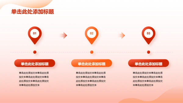 红色插画澳门回归纪念日PPT模板