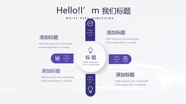 大气创意智能汽车宣传动态PPT