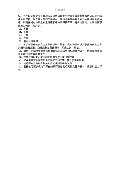 上半年甘肃省安全工程师安全生产技术紧急停车开关的形状模拟试题.docx