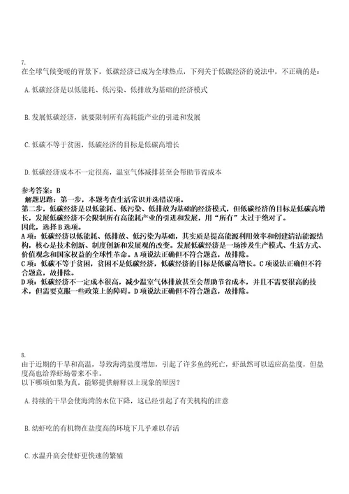 2022年湖北省黄冈黄州区机关企事业单位招引实习实训大学生510人考试押密卷含答案解析