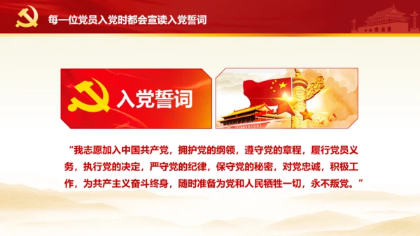 立足岗位讲奉献勇于担当比作为党课PPT