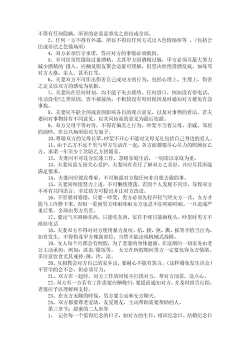 责任协议书锦集五篇
