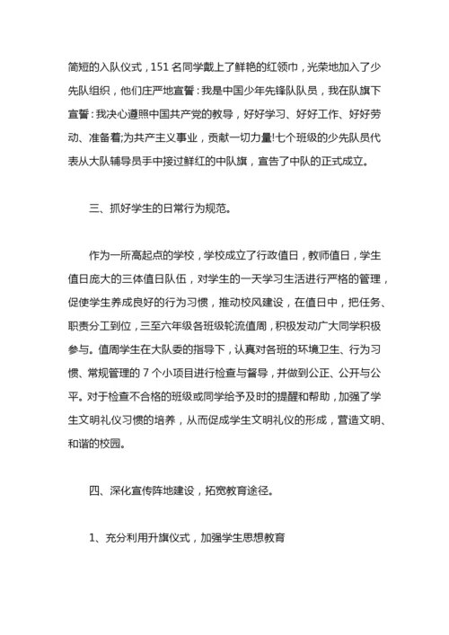 小学大队委工作总结.docx