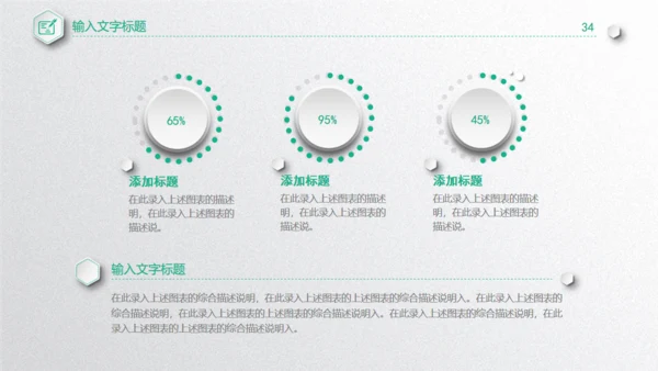 质感微立体工作总结通用PPT模板下载