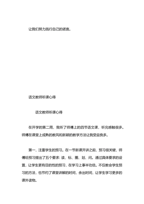 语文教师工作心得.docx