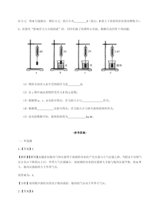 小卷练透重庆市江津田家炳中学物理八年级下册期末考试定向练习A卷（附答案详解）.docx