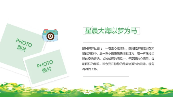 致青春毕业季青春毕业纪念册PPT