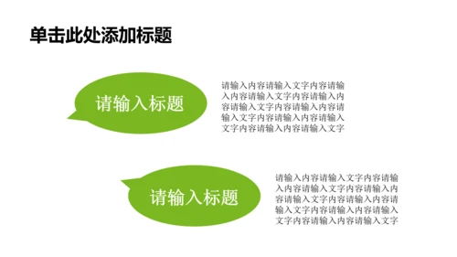 清新简约珠宝首饰玉器PPT动态模板