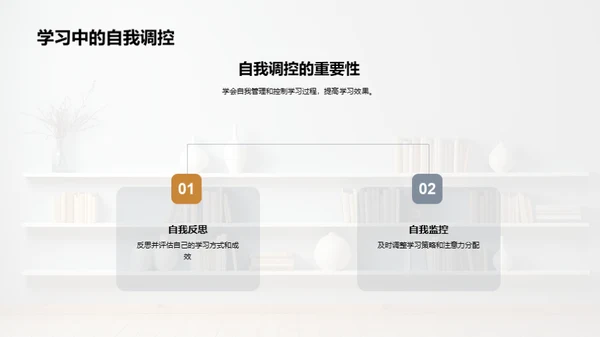 心理学驱动的有效学习