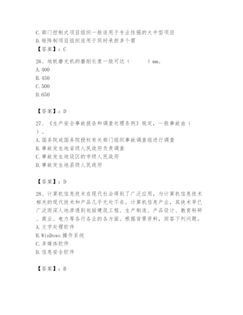 2024年施工员之装修施工基础知识题库附参考答案（综合题）.docx