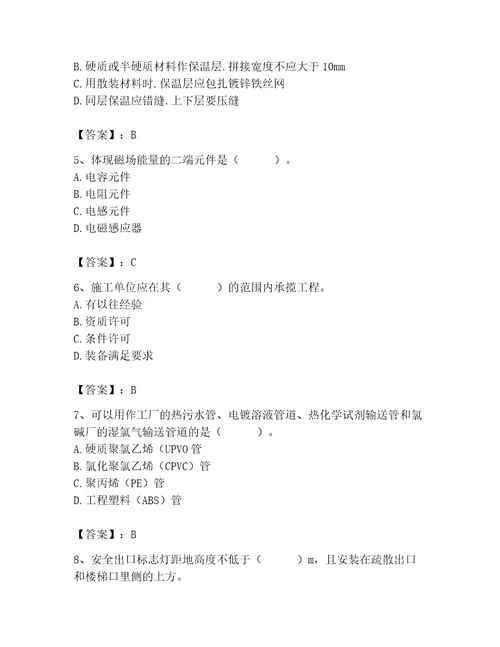 施工员之设备安装施工基础知识考试题库附答案夺分金卷