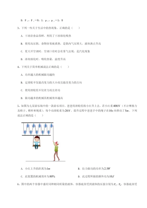 基础强化内蒙古翁牛特旗乌丹第一中学物理八年级下册期末考试专题攻克试题（含答案及解析）.docx