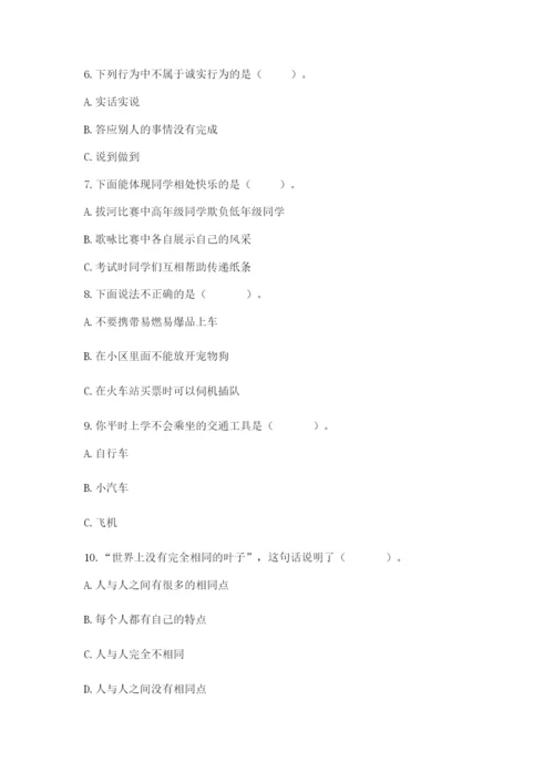 部编版道德与法治三年级下册期末测试卷及参考答案（黄金题型）.docx