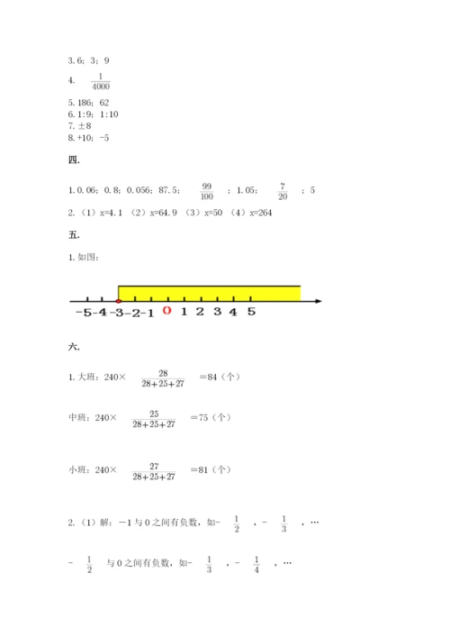 小学数学六年级下册竞赛试题含答案（完整版）.docx