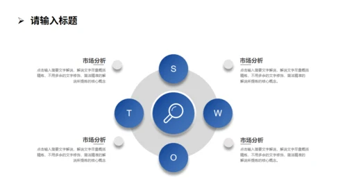 梦想前行登山远望者工作总结通用PPT