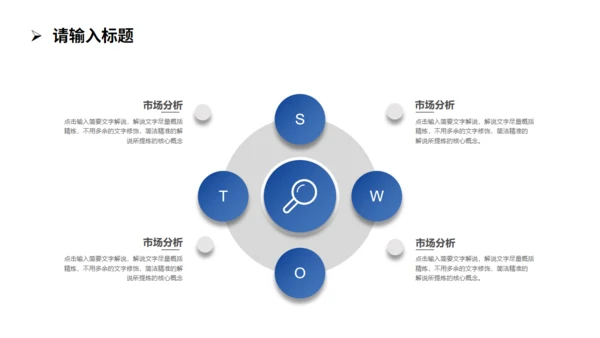 梦想前行登山远望者工作总结通用PPT